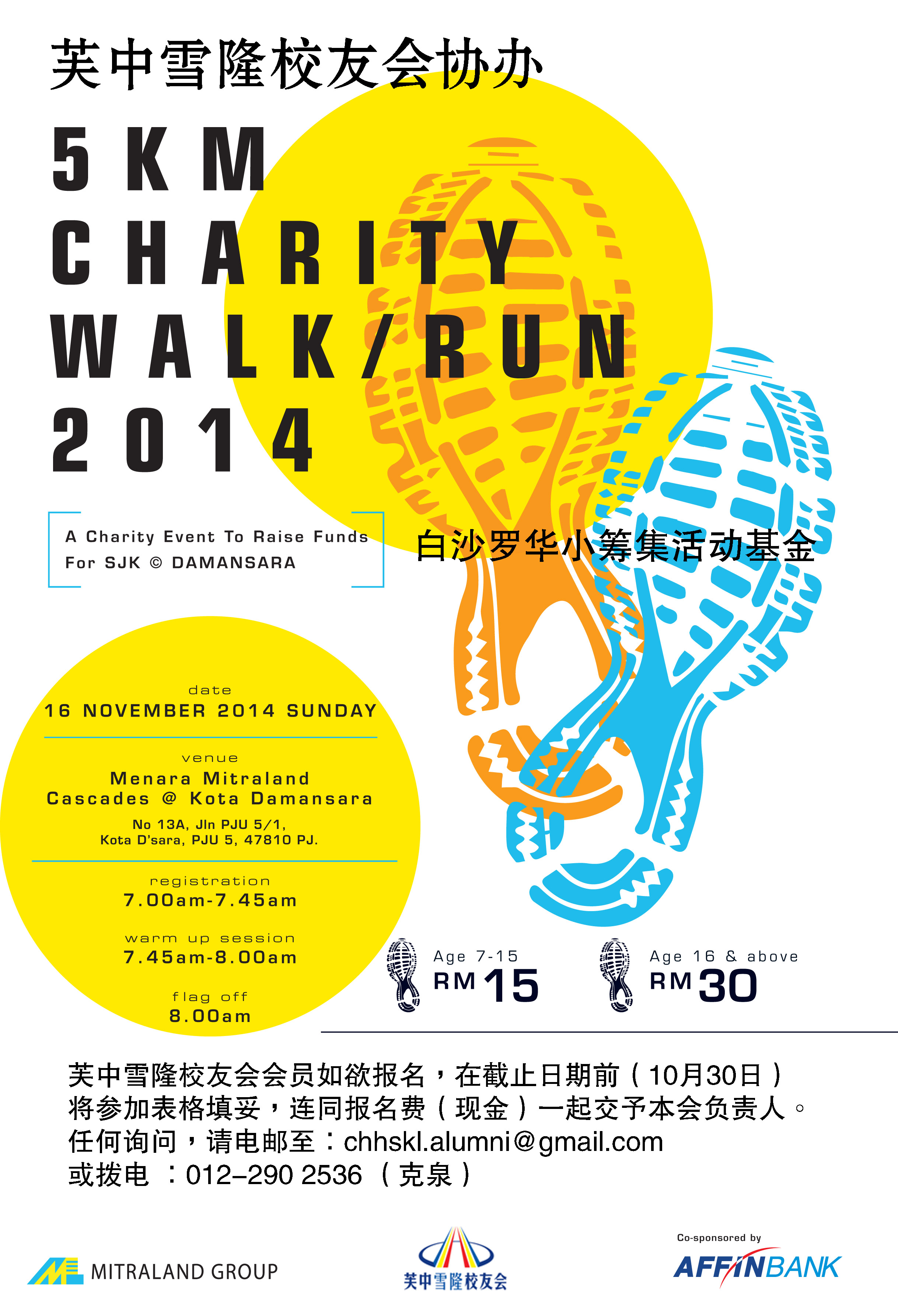 Mitraland Charity Run 2014_Flyer_Draft 8.ai